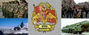 Льготы ветеранам военной службы до 60 лет в 2020 году в москве