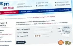 Проверка задолженности по епд
