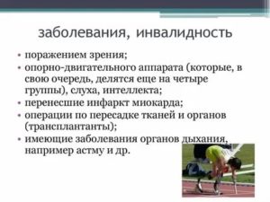 Список Болезней При Которых Дают Инвалидность Бессрочно