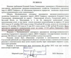 На основании какой статьи можно заставить ук произвести перерасчет горячей воды по счетчику а не по среднему