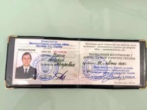 Кому продать удостоверение ветерана боевых действий цена