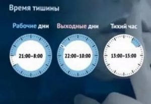 Часы Тишины В Москве В Выходные Дни
