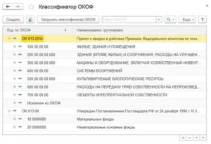 Окоф 2020 компьютер