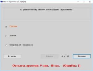 Онлайн тест 4 разряда охранника за 2020 год