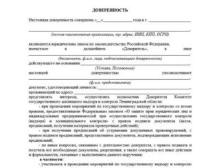 Доверенность На Представление Интересов В Банке И Мфц По Регистрации Залога