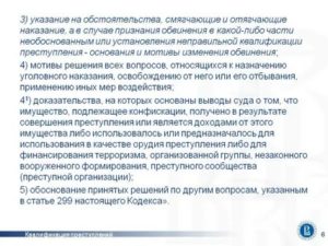 Поправки в ук 2020 смягчающие наказание