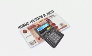 Продажа Земли Налог Продажи С 2020 Года В Крыму