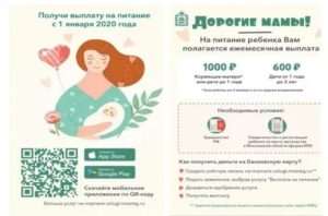 Пособие кормящим матерям 2020 тюмень