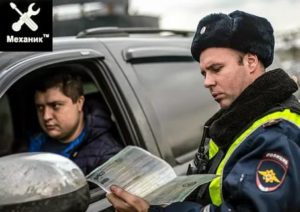 Проверка документов сотрудниками дпс вне стационарного поста 2020
