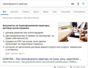 Сколько Стоит Переоформить Квартиру При Покупке В России В 2020