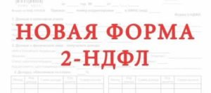 Ставить Ли Печать На 2 Ндфл В 2020 Году