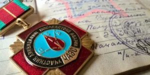 Региональный  льготы белгород чернобыльця