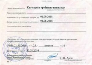Особенности выписки из квартиры ребенка инвалида
