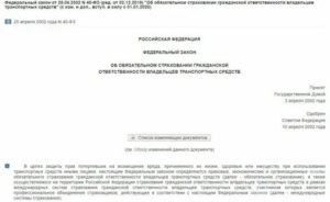 Страхование Гражданской Ответственности Косгу 2020