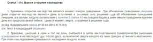 Продажа Доли Квартиры Полученной В Наследство По Завещанию