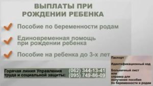Москва выплаты при рождении третьего ребенка