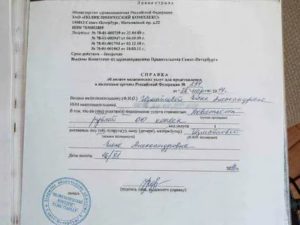 Справка Об Оплате За Обучение Для Налоговой