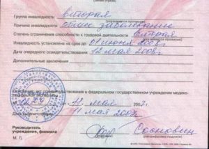Прохождение Втэк На Инвалидность Комиссию О Чем Спрашиваюьврачи
