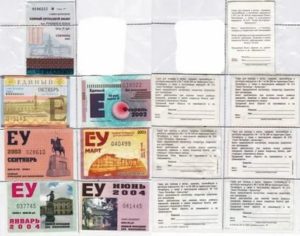 Стоимость Проезда Для Школьников В Санктпетербурге