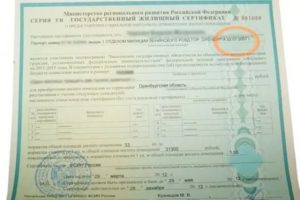 Сертификаты чернобыльцам 2020 году