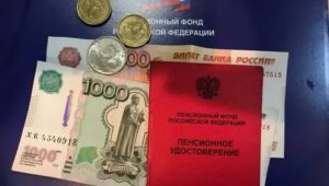 Пенсии чернобыльцам в 2020 году в москве