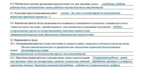 Производственная Воспитатель Детского Сада Мсэ