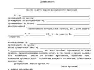 Доверенность Без Права Передоверия И Договор Поручения