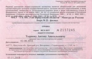 Особенности выписки из квартиры ребенка инвалида