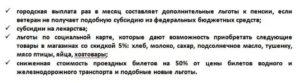 Льготы ветеранам труда и пенсионерам в краснодаском крае по тр налогу