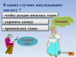 В Каких Случаях Накладывают Вещи