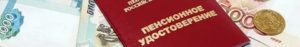 Пфр Пенсия Инвалидов Вследствии Военной Травмы В 2020 Году