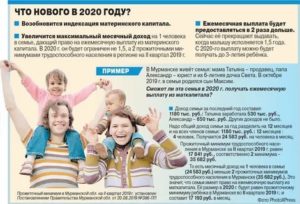 Можно ли в 2020 году получить 25000 из материнского капитала?