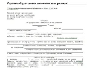 Как получить справку о доходах ответчика для подачи на алименты