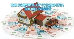 В 18 Лет Как Получить От Государства Миллион