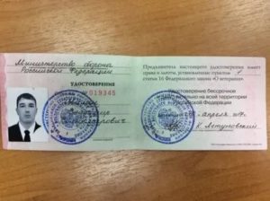 Кому продать удостоверение ветерана боевых действий цена