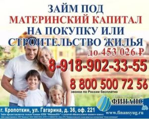 По каким причинам поддержка не даст займ под материнский капитал зубцов