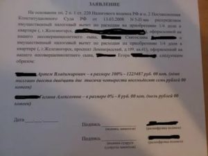 Соглашение О Распределении Вычета Между Супругами Образец 2020