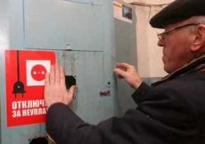 Мне грозят отключить свет за долг за отопление