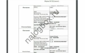 Сколько Стоит Подать Заявление В Загс В 2020 Году