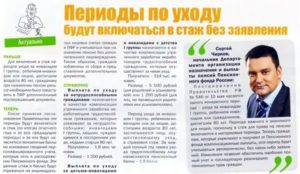 Стаж По Уходу За Престарелыми Старше 80