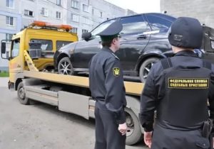 В Каком Случии Пристава Могут Изьять Авто За Долги По Алиментам Если Авто В Кредите