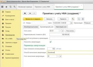Срок Эксплуатации Мобильного Телефона Для Бухгалтерского Учета