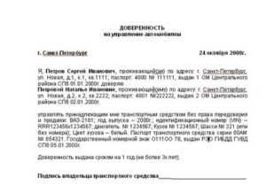 Доверенность Для Получения Возмещения Осаго Простая Письменная Форма