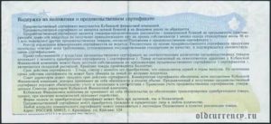 Продуктовый Сертификат Для Пенсионеров В 2020 Году Москва