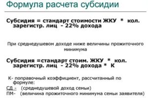 Льготы и субсидии по жкх ветеранам труда в москве
