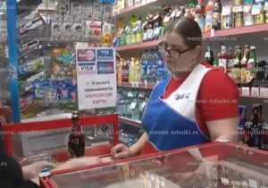 Продажа алкоголя в сочи