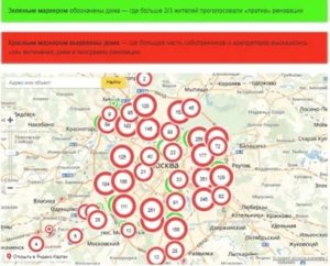Список Домов Под Снос По Программе Реновации До 2020 Москва Лефортово