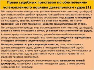 В Каких Случаях Накладывают Вещи