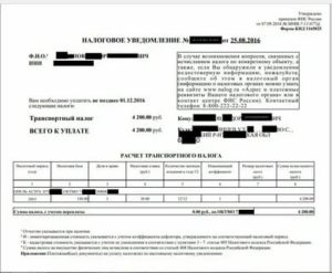 Оплата транспортного налога по номеру налогового уведомления