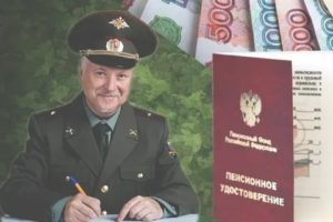 Что Будет С Военными Пенсиями В 2020 Году